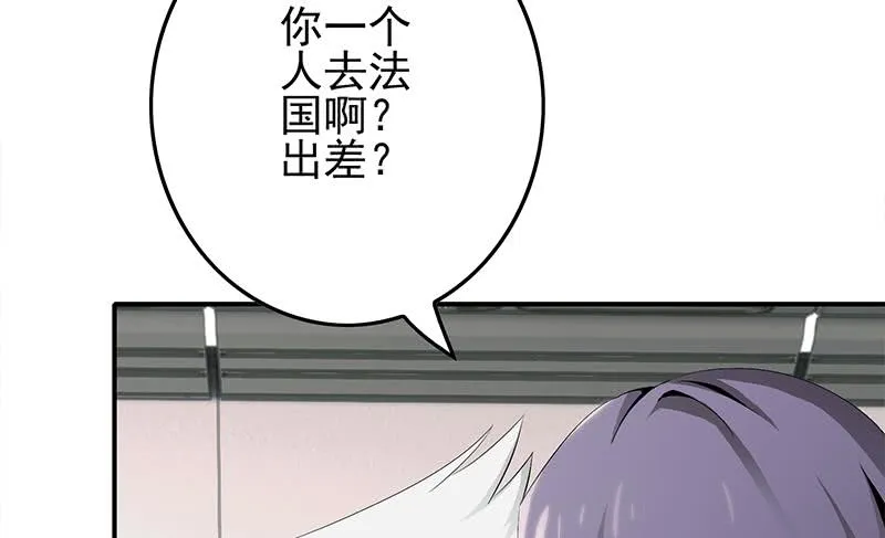 第236话 启程法国 第40页