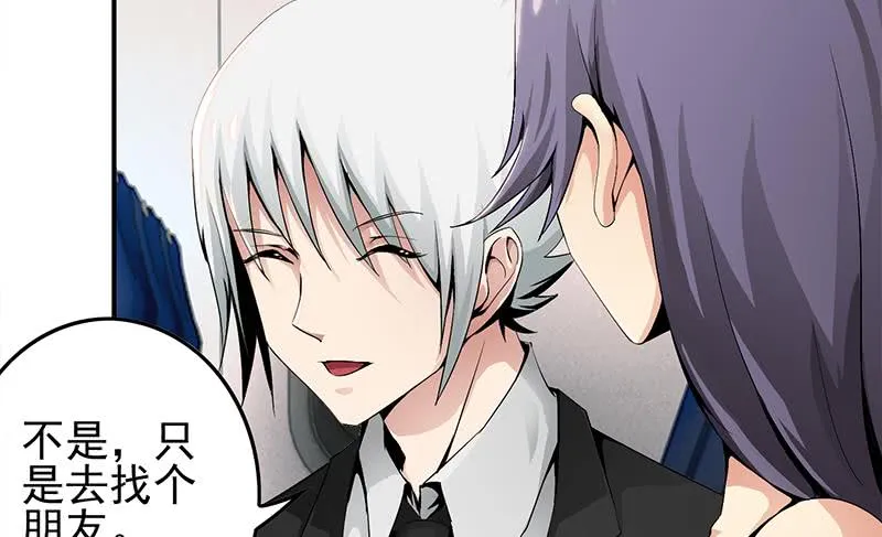 第236话 启程法国 第41页