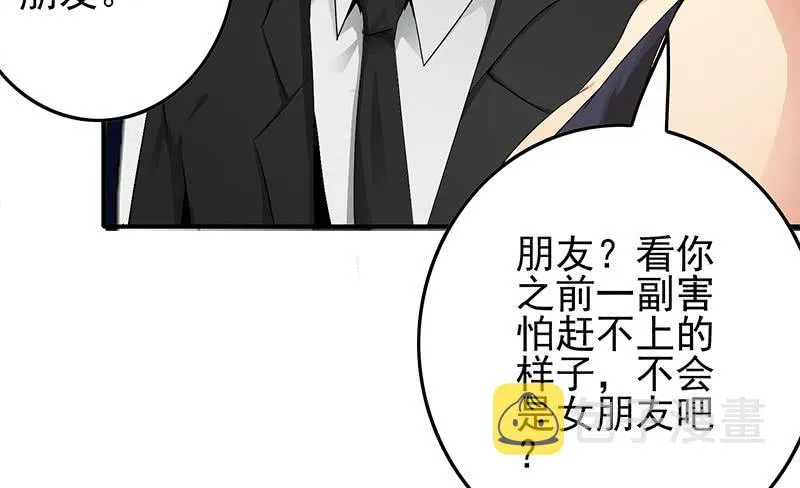 第236话 启程法国 第42页