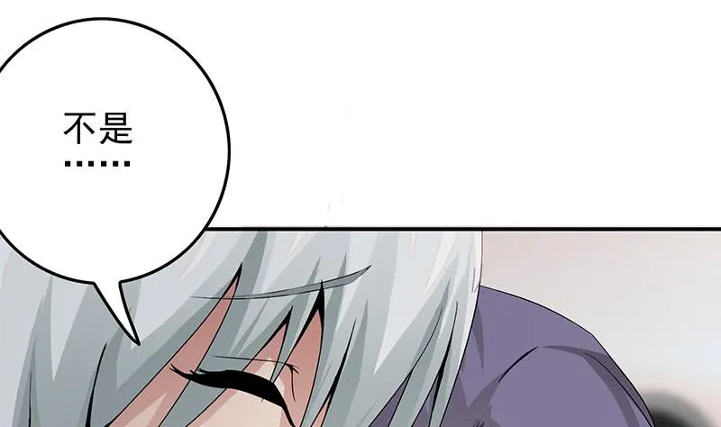 第236话 启程法国 第43页