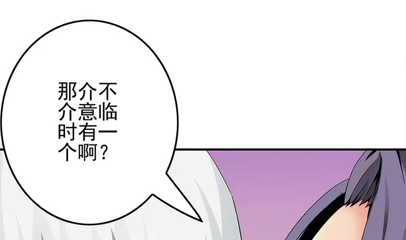 第236话 启程法国 第46页