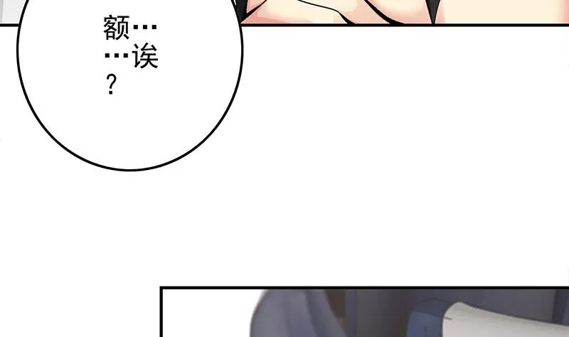 第236话 启程法国 第49页
