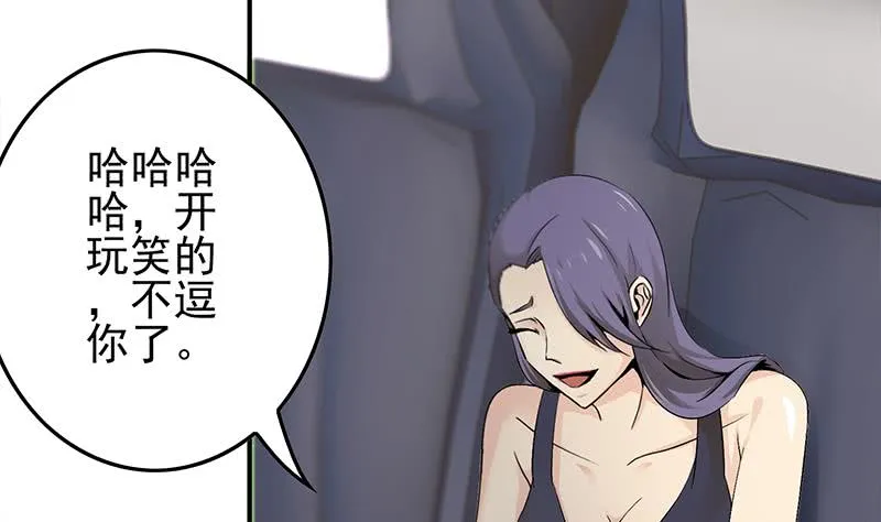 第236话 启程法国 第50页