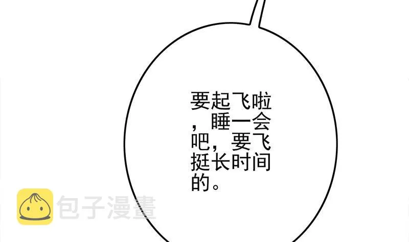第236话 启程法国 第53页