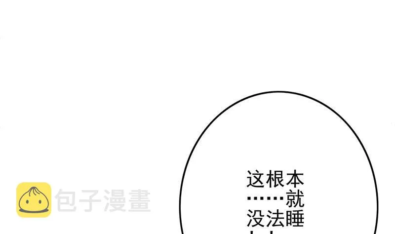 第236话 启程法国 第64页