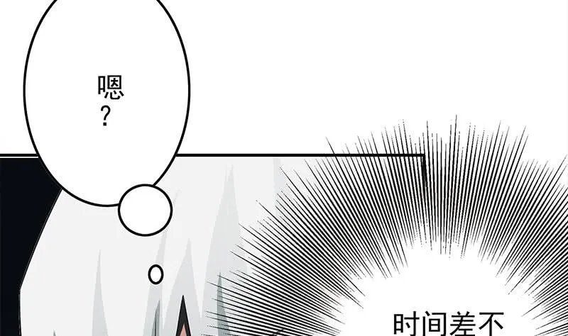 第236话 启程法国 第68页