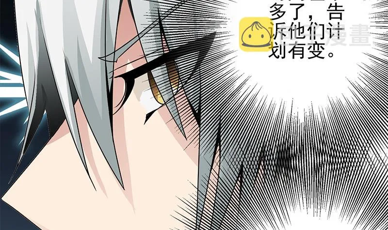第236话 启程法国 第69页