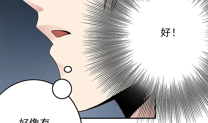 第236话 启程法国 第70页