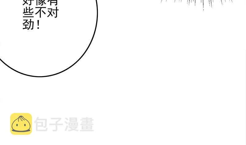 第236话 启程法国 第71页