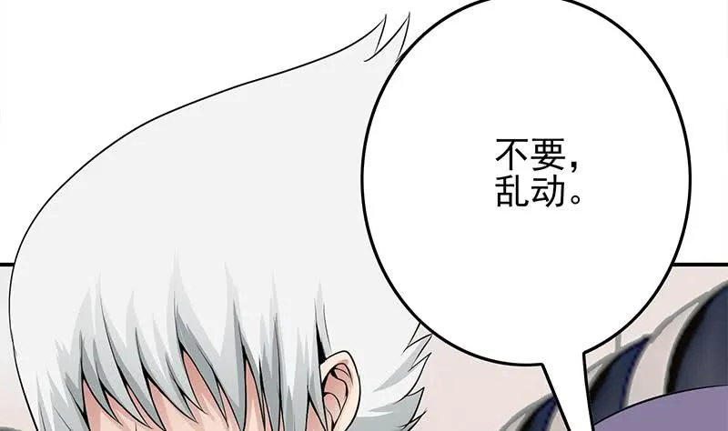 第236话 启程法国 第80页