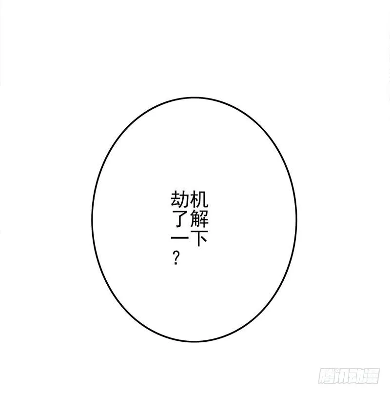 第236话 启程法国 第90页