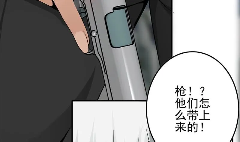 第237话 开枪 第4页