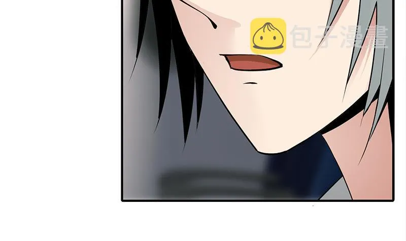 第237话 开枪 第6页