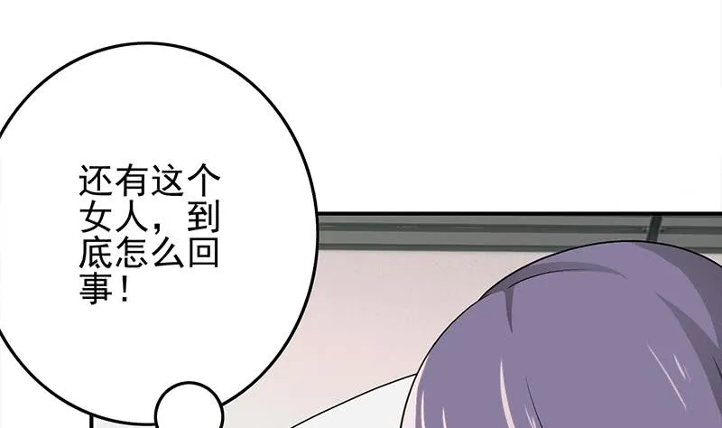 第237话 开枪 第7页