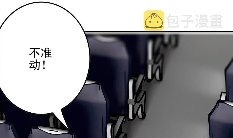 第237话 开枪 第10页