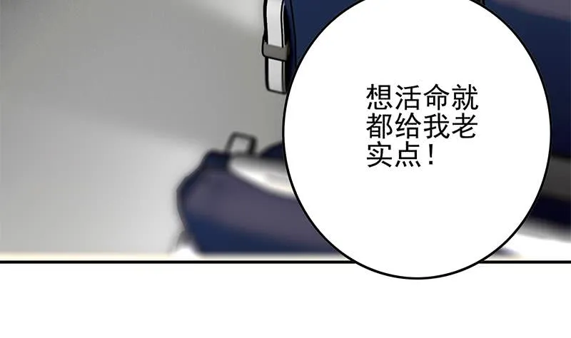 第237话 开枪 第13页