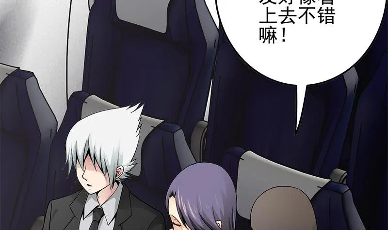 第237话 开枪 第15页
