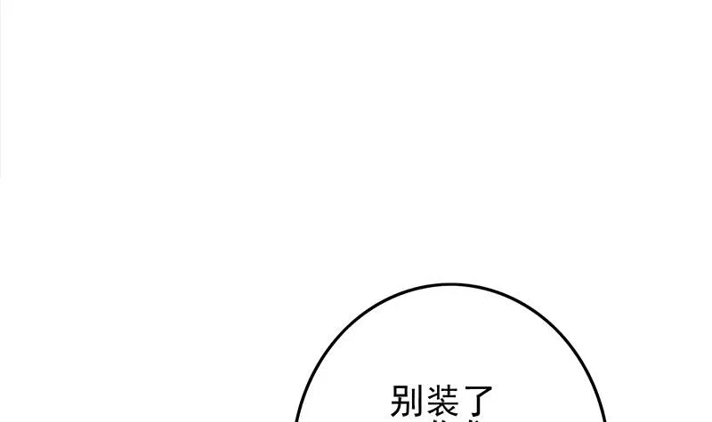 第237话 开枪 第18页