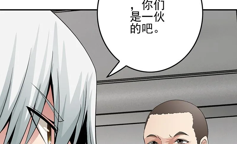 第237话 开枪 第19页