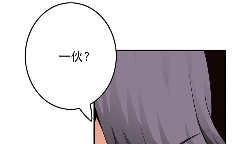 第237话 开枪 第22页