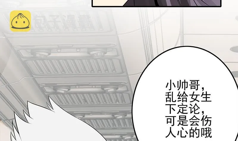 第237话 开枪 第24页