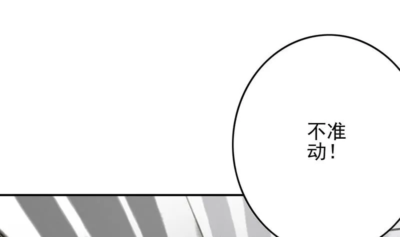 第237话 开枪 第39页
