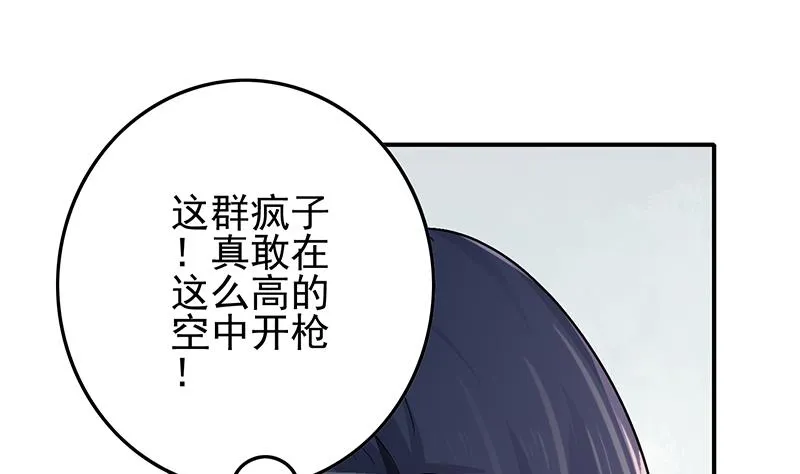 第237话 开枪 第43页