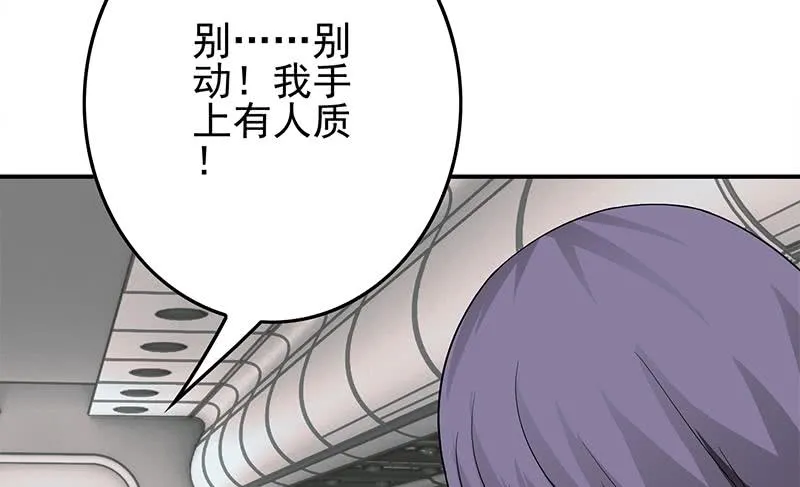 第237话 开枪 第61页