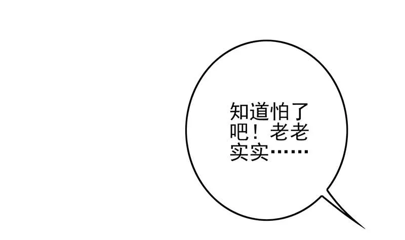 第237话 开枪 第64页