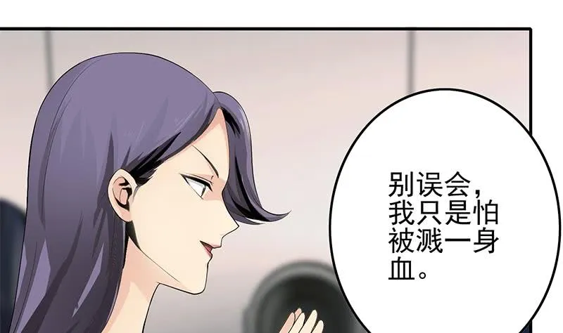 第237话 开枪 第65页