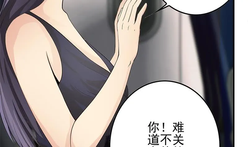 第237话 开枪 第66页