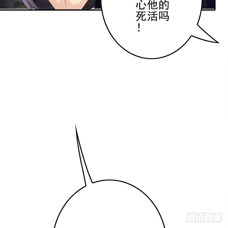 第237话 开枪 第67页