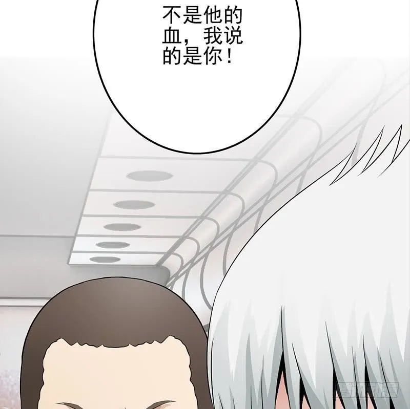 第237话 开枪 第68页