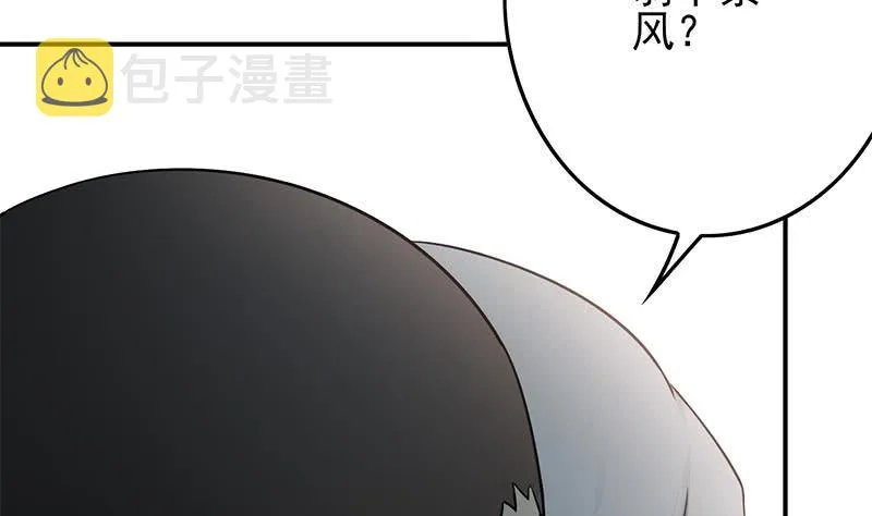 第238话 弱不禁风 第11页