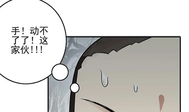 第238话 弱不禁风 第14页
