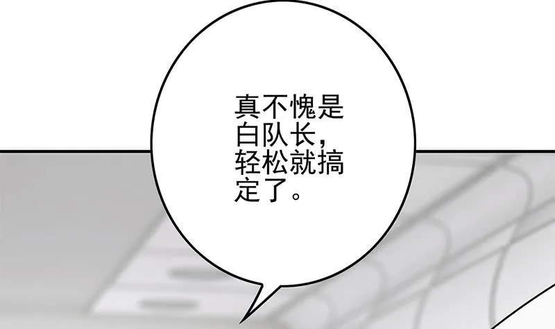 第238话 弱不禁风 第22页