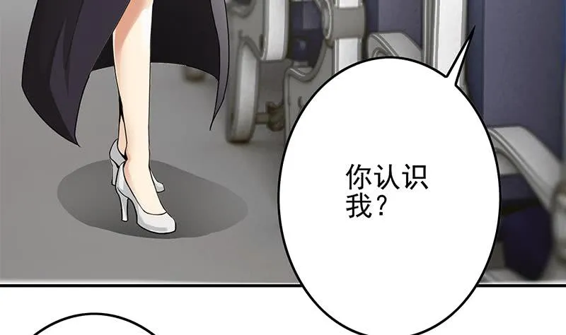 第238话 弱不禁风 第25页