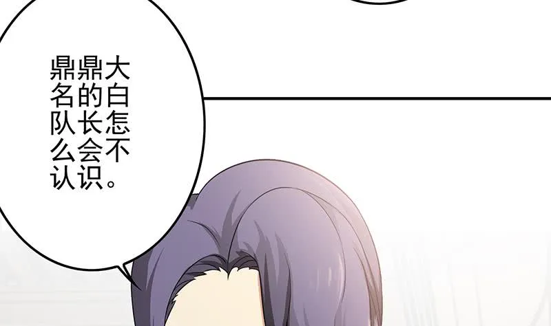 第238话 弱不禁风 第26页