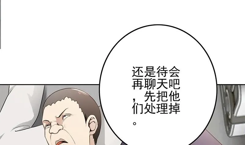 第238话 弱不禁风 第28页