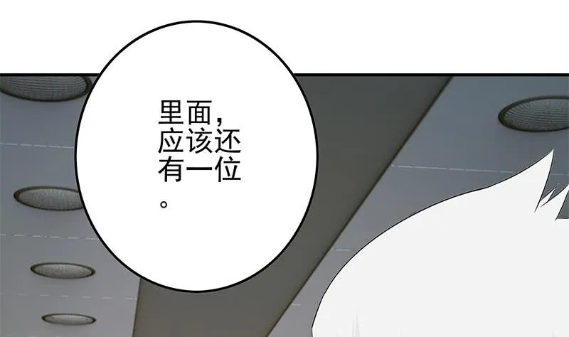 第238话 弱不禁风 第31页