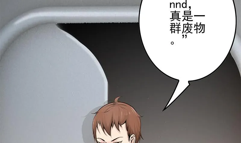第238话 弱不禁风 第34页