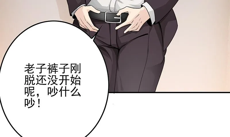 第238话 弱不禁风 第36页