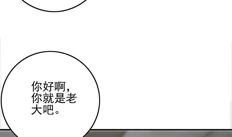 第238话 弱不禁风 第37页