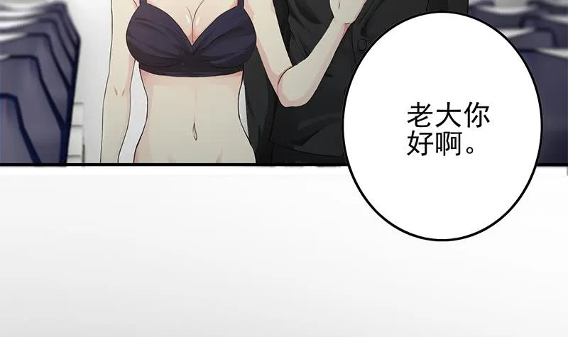 第238话 弱不禁风 第39页