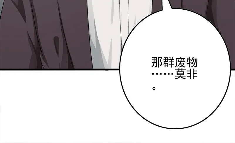 第238话 弱不禁风 第42页