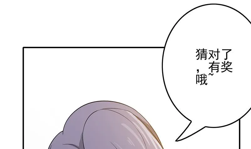 第238话 弱不禁风 第43页