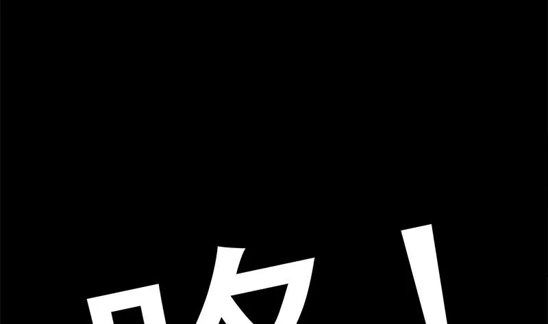 第238话 弱不禁风 第46页