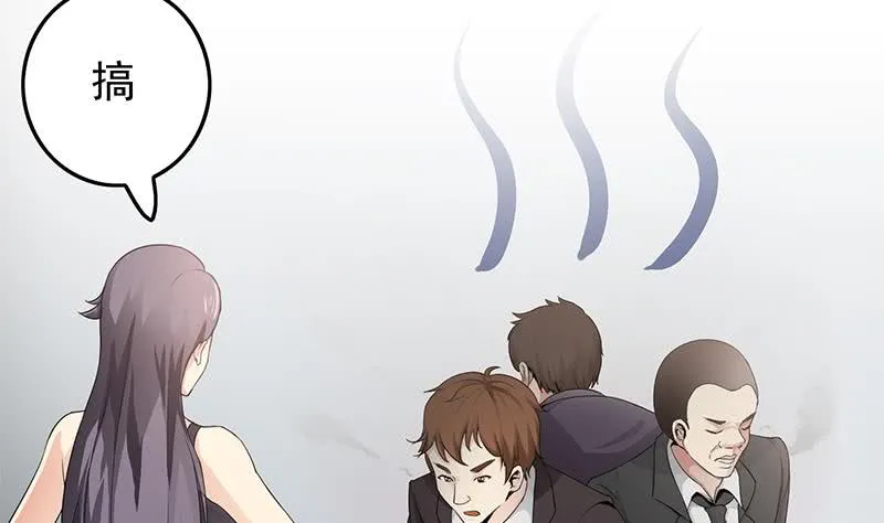 第238话 弱不禁风 第49页