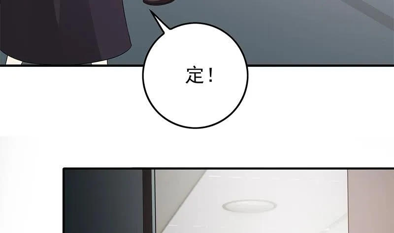 第238话 弱不禁风 第51页