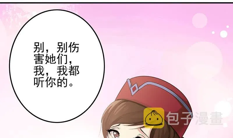第238话 弱不禁风 第54页